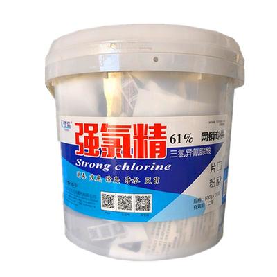 強氯精片粉魚蝦水產(chǎn)養(yǎng)殖魚藥消毒殺菌清塘三氯異氰尿酸凈水改底片