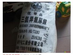 水處理殺菌消毒的強(qiáng)力利器 優(yōu)氯精、強(qiáng)氯精、三氯異氰尿素與三氯異氰尿酸的解析